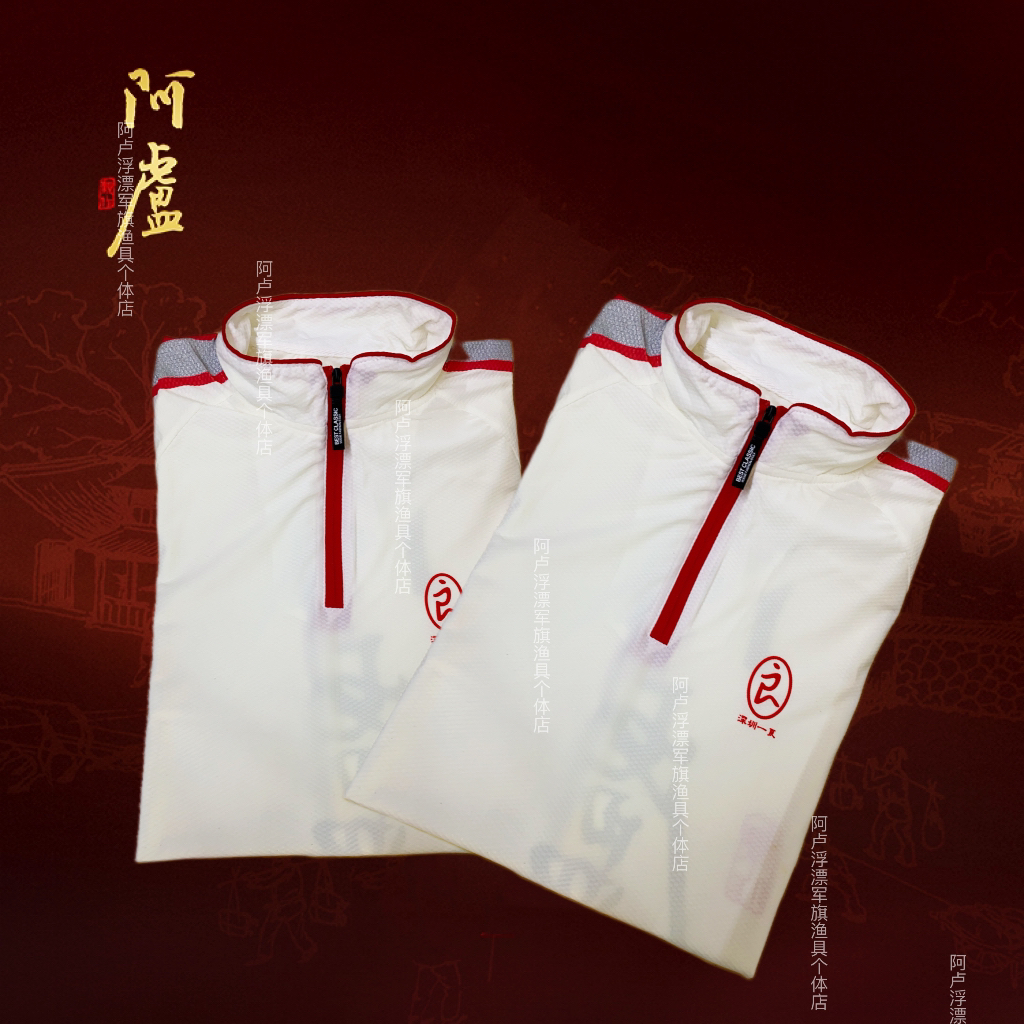 阿卢防晒服 透气 吸汗 舒适户外速干长袖刘松松服装