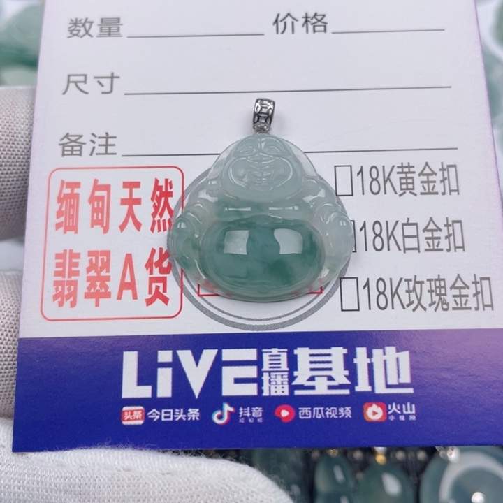 吊坠(不含链)未镶嵌翡翠