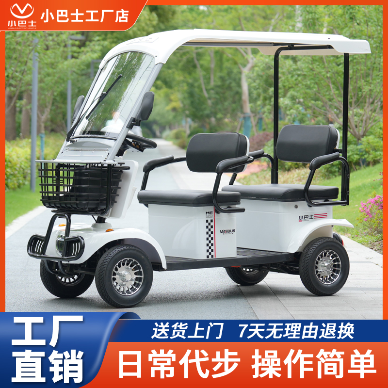 Minibusev小巴士E6六代电动四轮车老年人家用代步接送孩子电瓶车