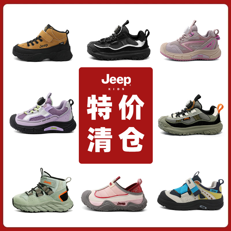 Jeep童鞋正品秋冬男女童运动鞋26-38码，直降40元
