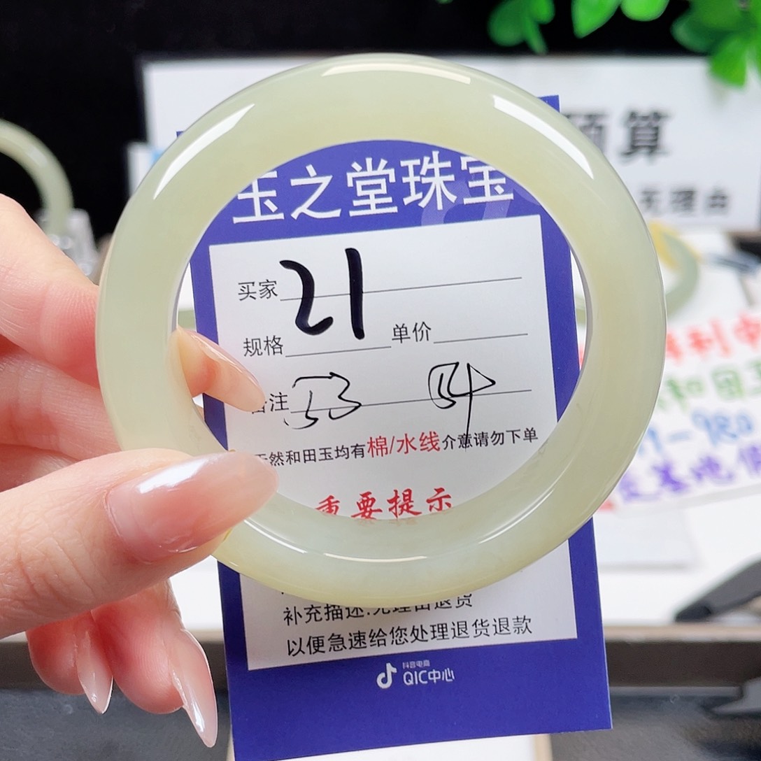 未镶嵌手镯和田玉