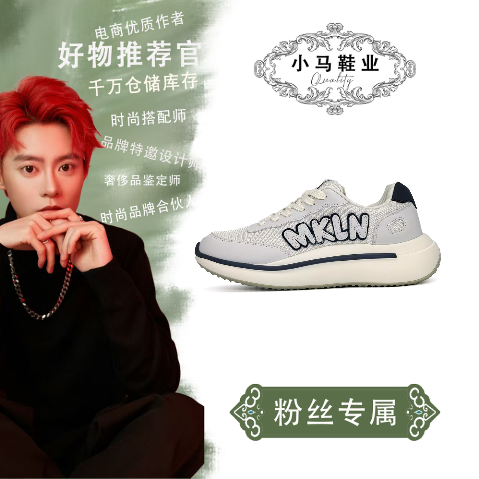 B666休闲潮鞋男女同款