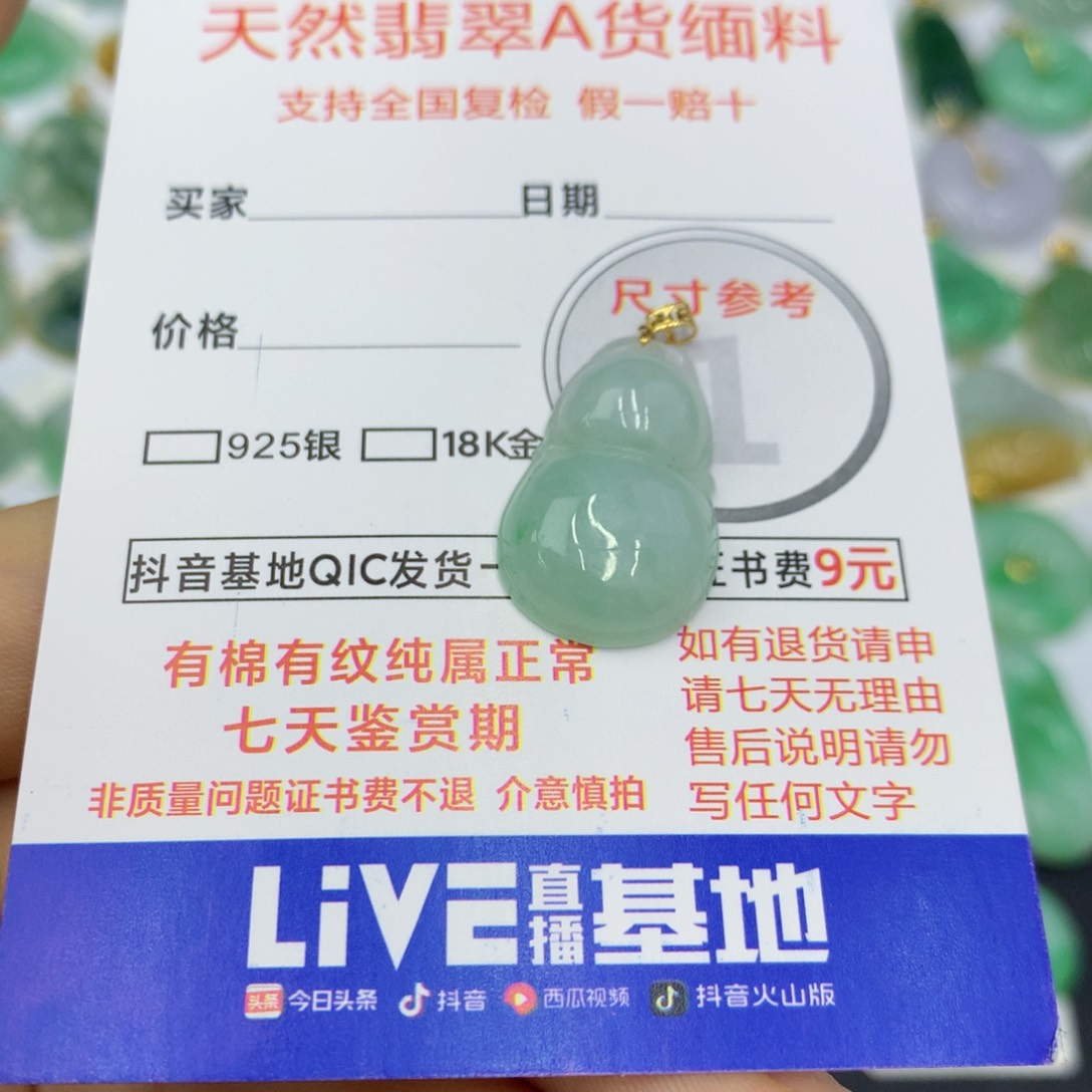 翡翠颈饰18K金镶嵌翡翠