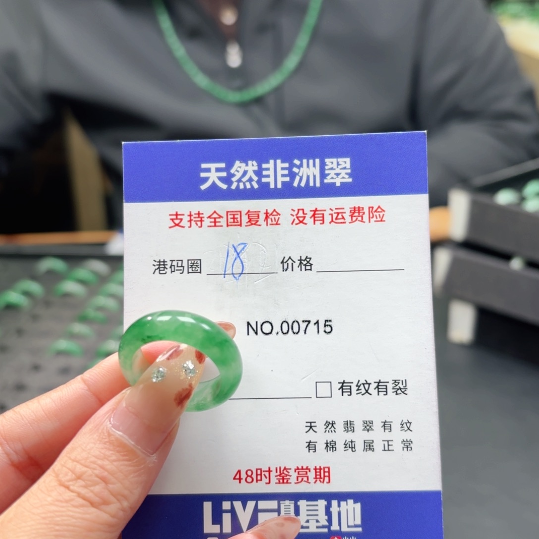 石英质玉未镶嵌戒指