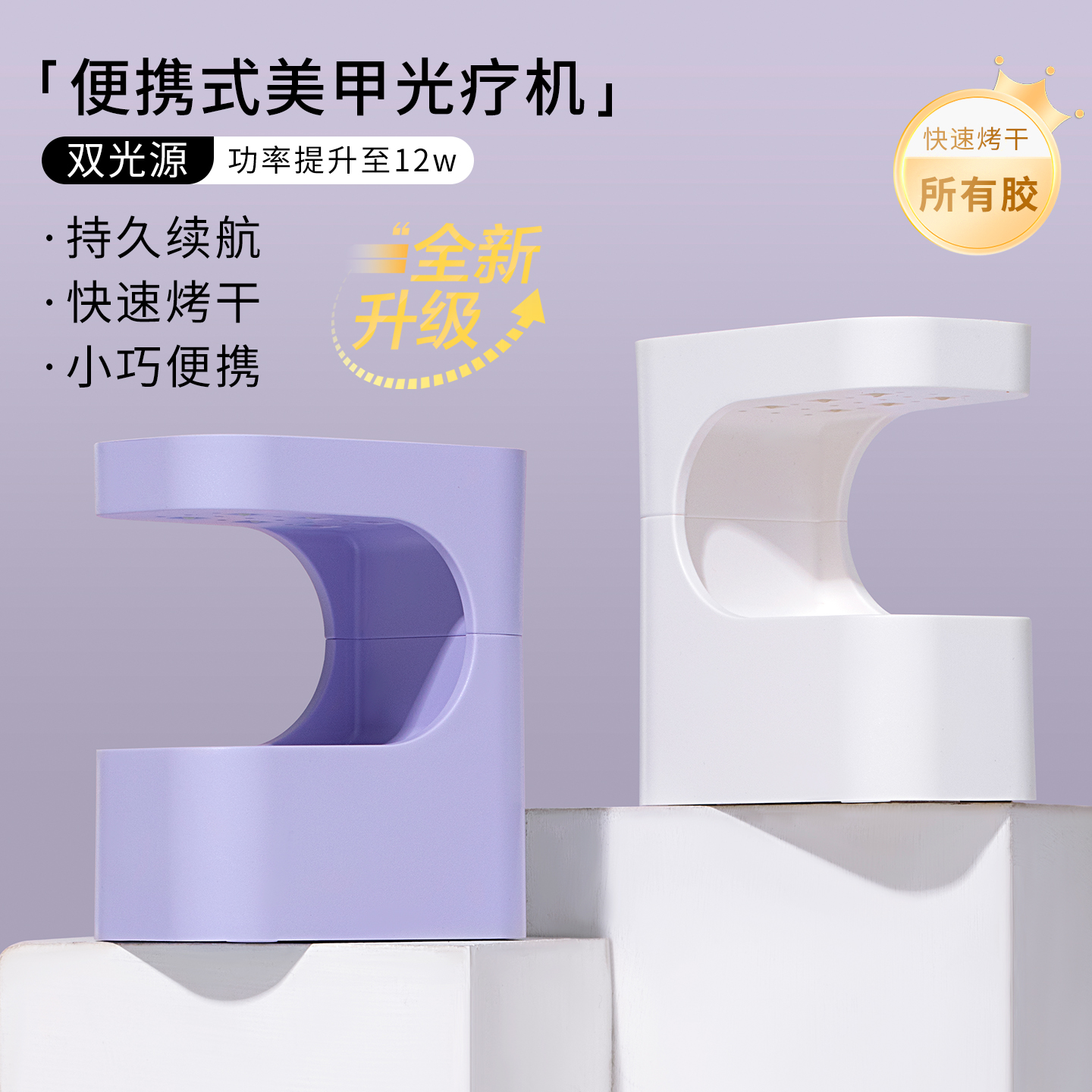 蜜糖小姐小方糖美甲光疗灯小型蓄电速干迷你甲油胶烤灯照灯不黑手