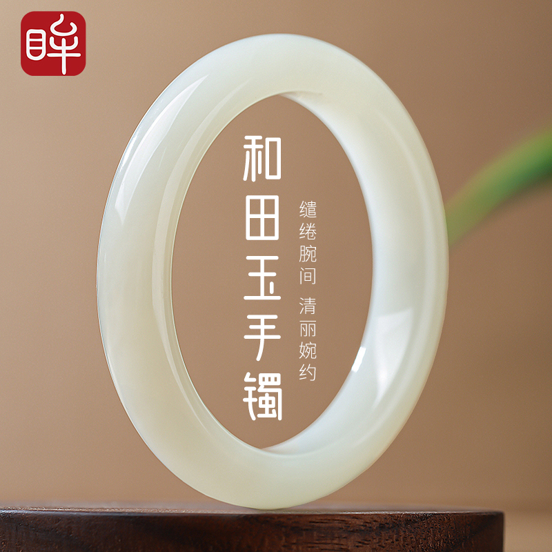 印象眸和田玉手镯 宽条圆镯子女士平安镯 附证书【收藏级 】NT礼物