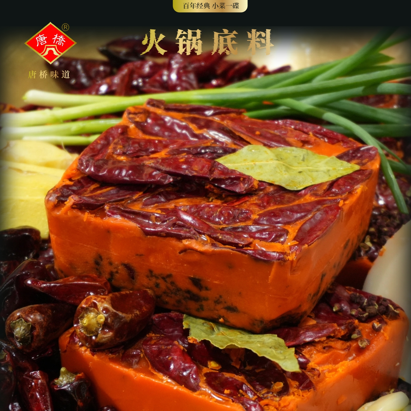 工厂直发丨麻辣火锅底料丨川味微辣丨适用于串串麻辣烫