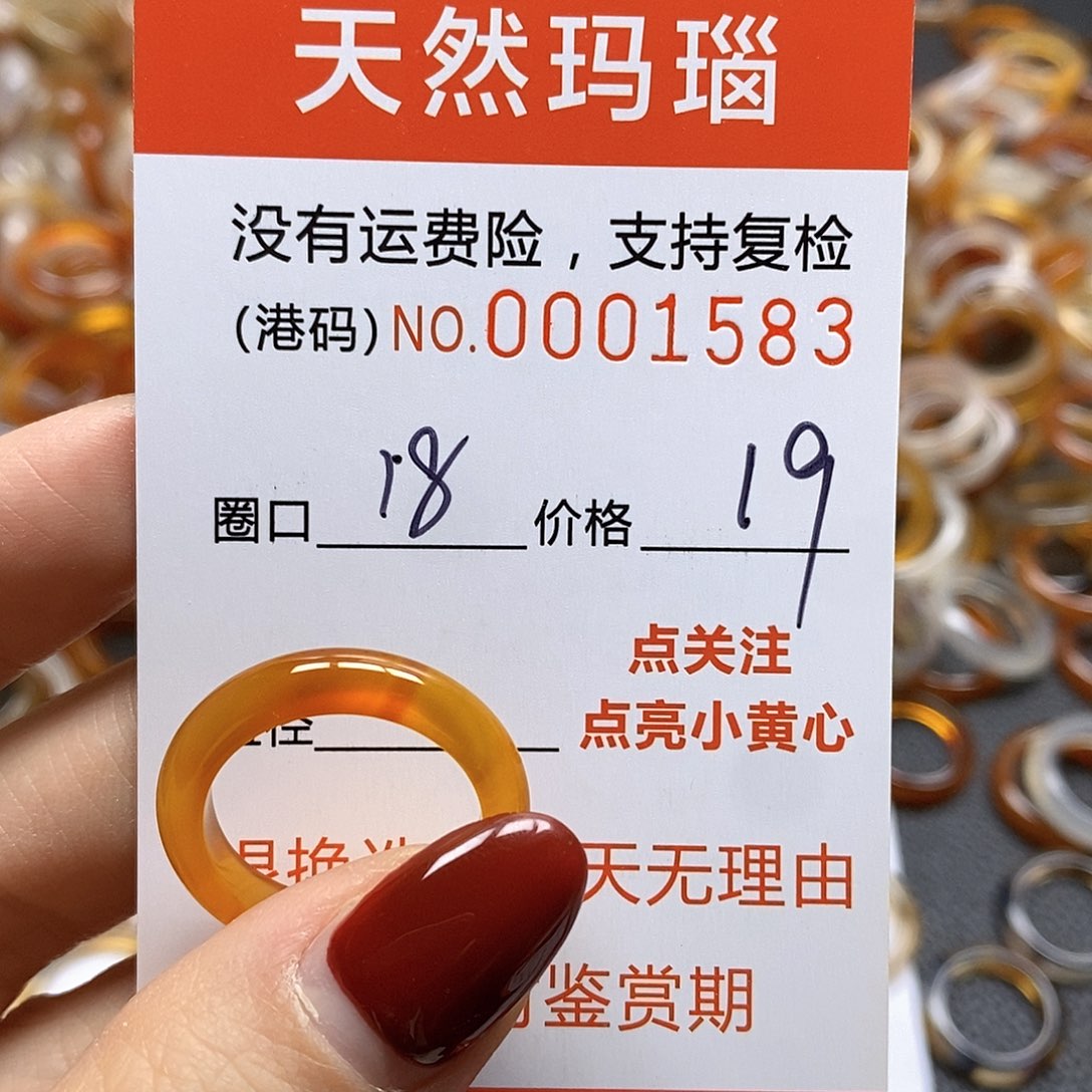 玛瑙/玉髓戒指合金