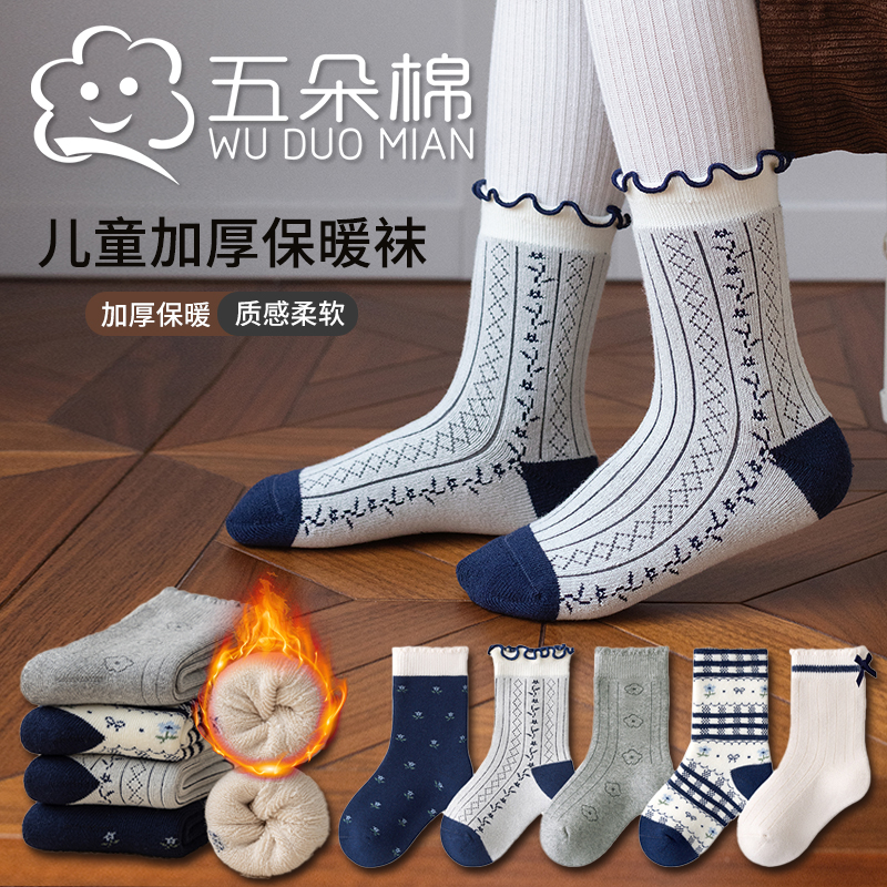 冬季加厚毛圈毛巾袜子精梳棉无骨卡通a类保暖宝宝精梳棉儿童袜子