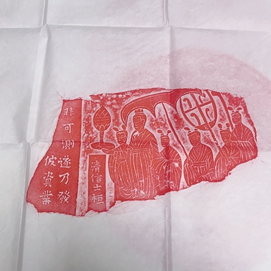 【闪购商品】拓片用纸其他福利