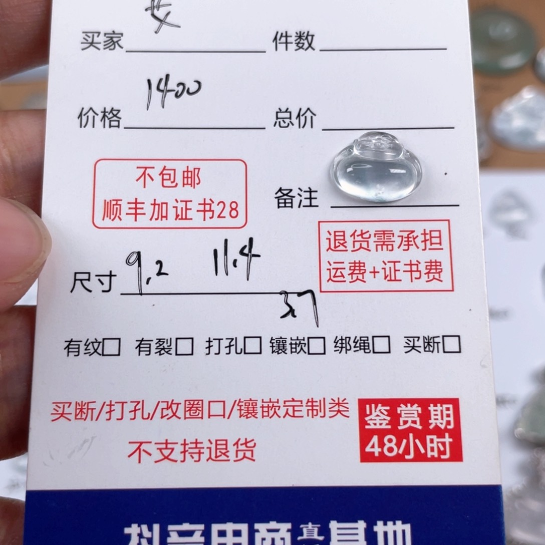 颈饰未镶嵌翡翠艾****<