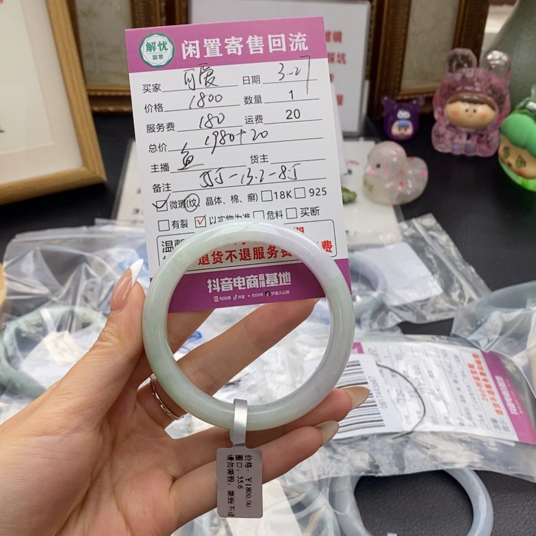 翡翠未镶嵌手镯?****°