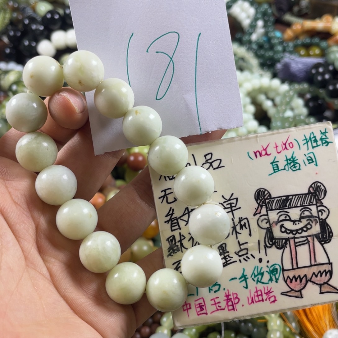 未镶嵌蛇纹石玉手链