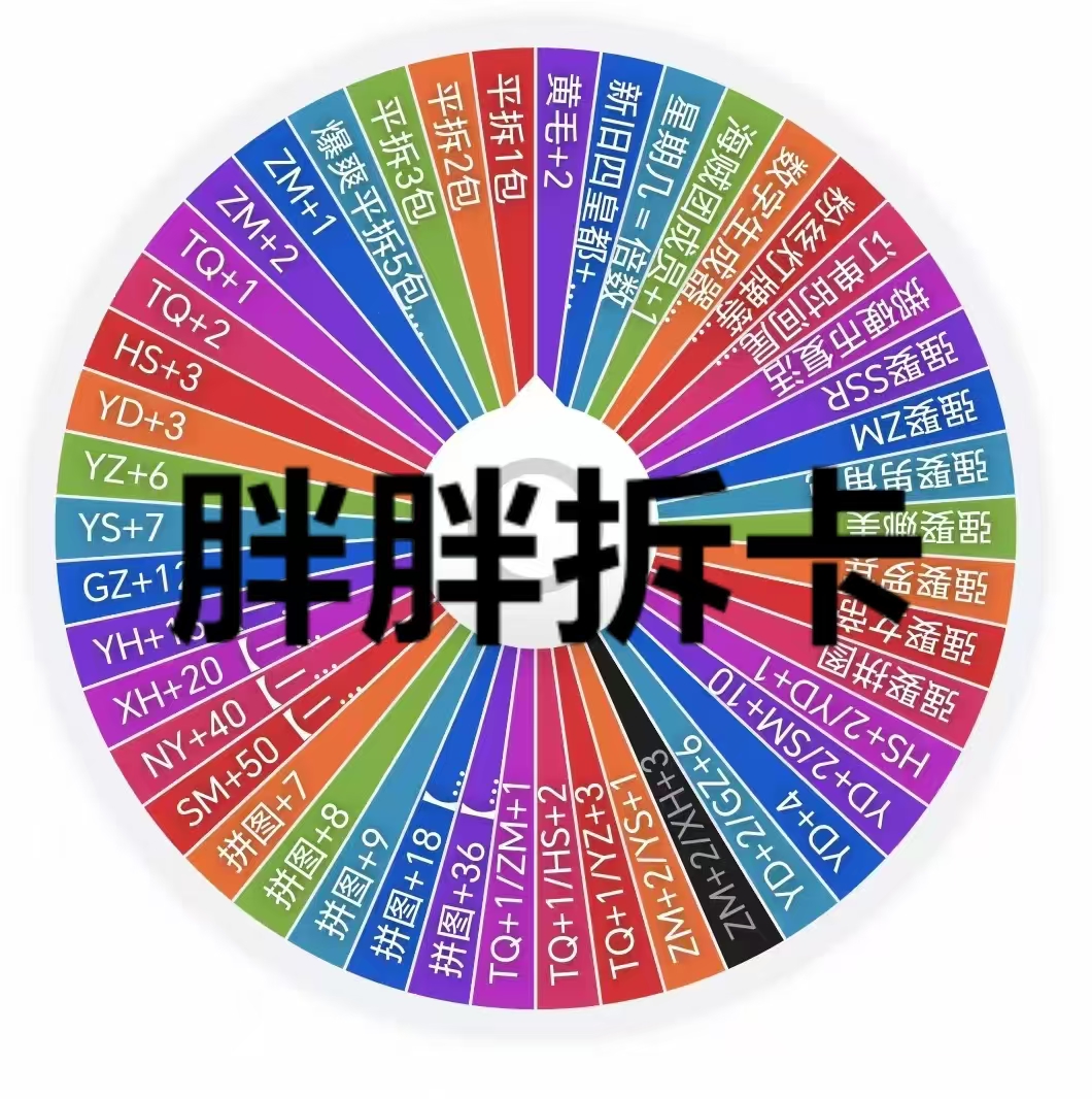 【快乐转盘挑战赛】梵梦文创 海贼王收藏卡牌主播代拆