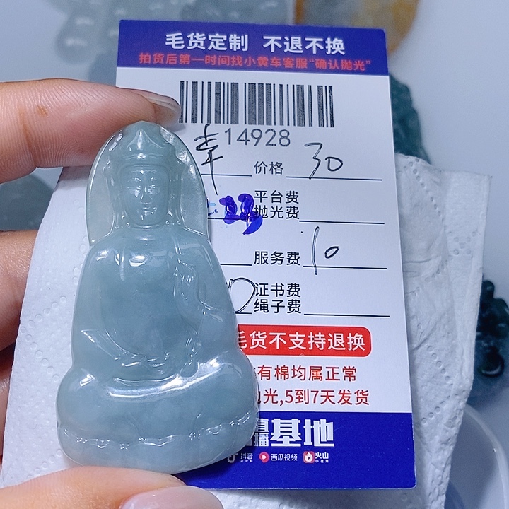 幸***）翡翠未镶嵌颈饰天光墟翡翠市场现金代购