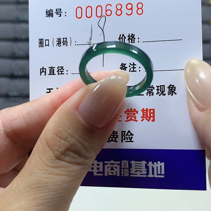 翡翠未镶嵌戒圈6898