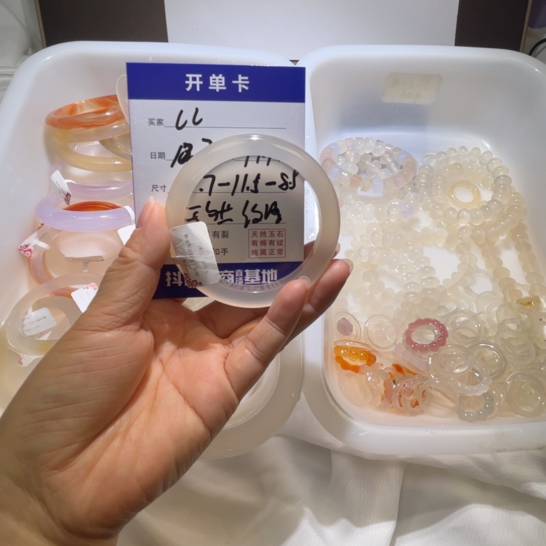 c****玛瑙/玉髓未镶嵌手镯