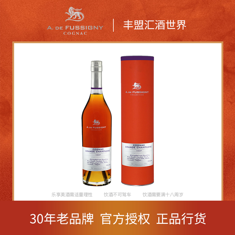 富思尼VSOP大香槟区干邑白兰地700ml法国原装进口三项国际大奖