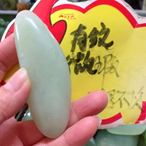 蛇纹石玉手把件未镶嵌