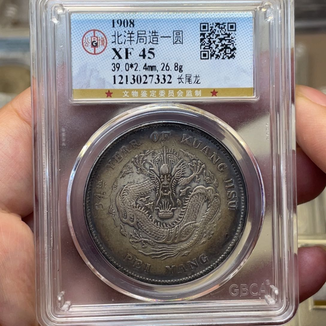银书*古钱币一枚图片品相