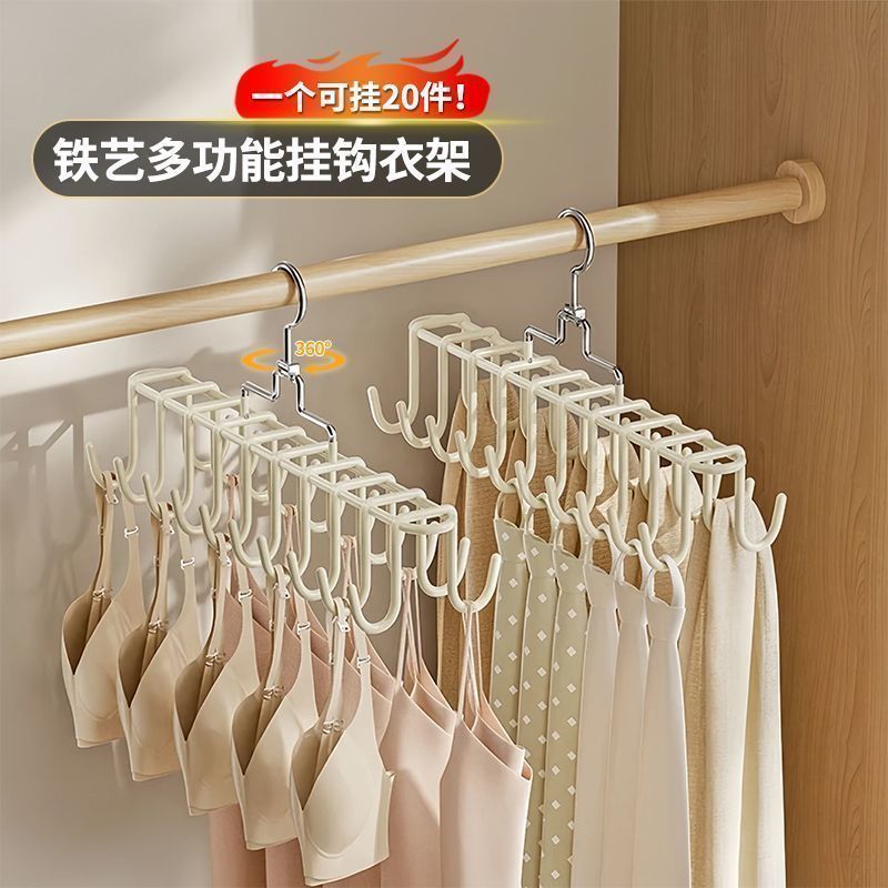 吊带内衣挂钩波浪衣架多功能挂架背心收纳神器家用宿舍防滑晾架yw