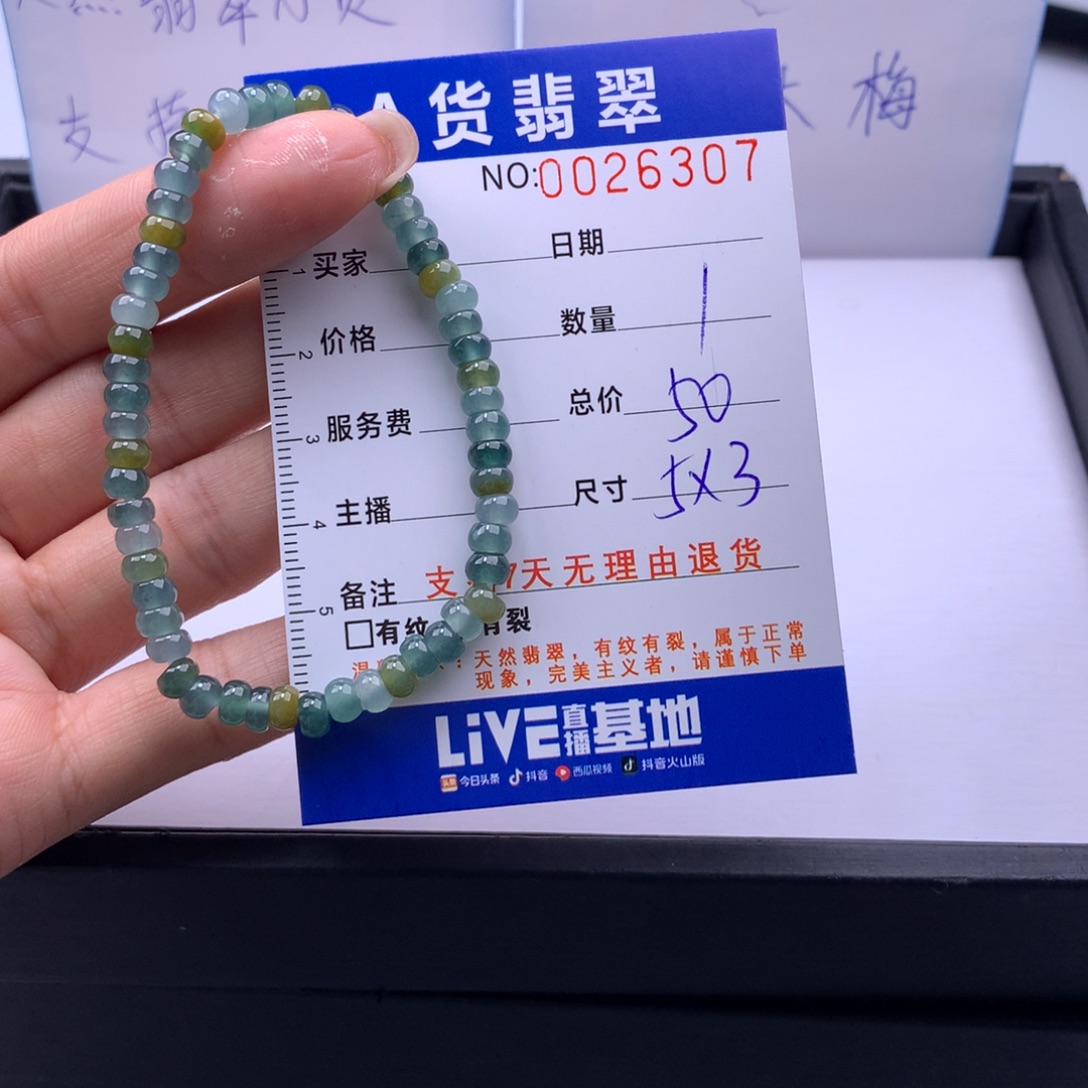 翡翠未镶嵌手链多样性