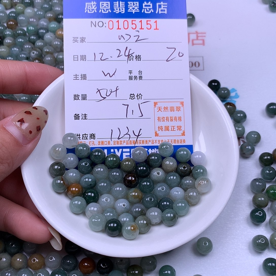 心***》翡翠未镶嵌手链翡翠