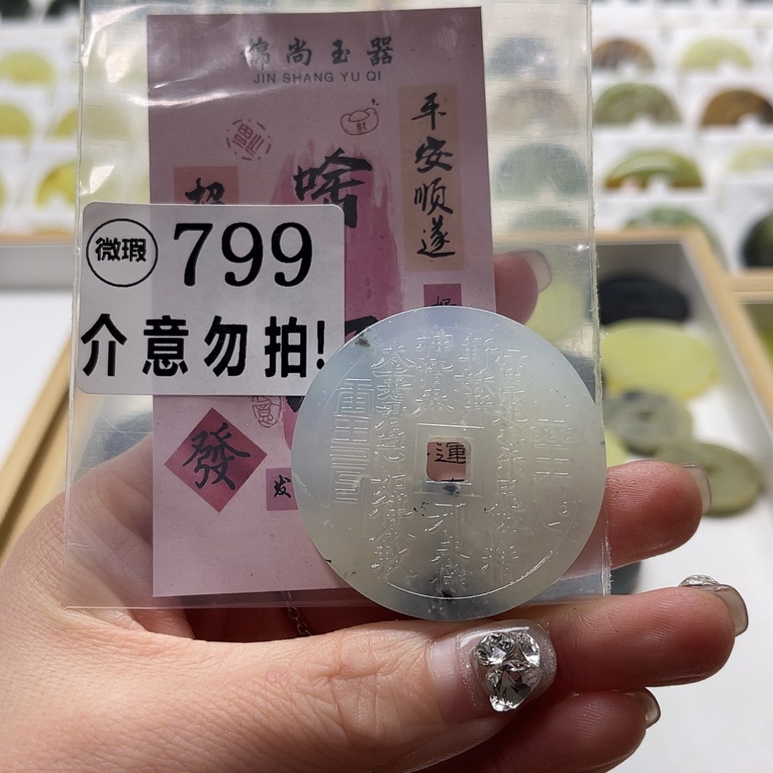 蛇纹石玉挂坠未镶嵌