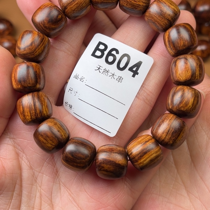 黄花梨/降香黄檀手串/手链嗨*