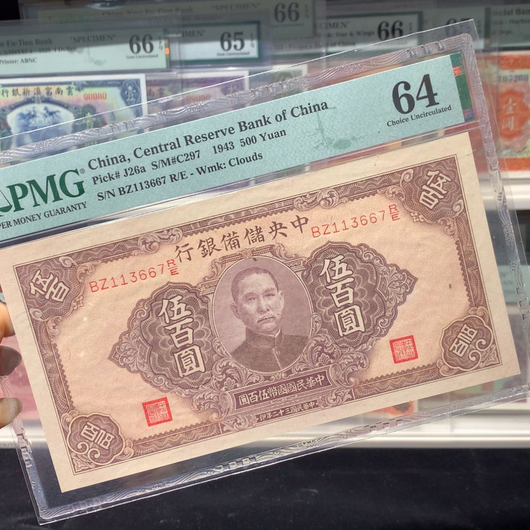 纸币 纸币。。 纸币 纸币