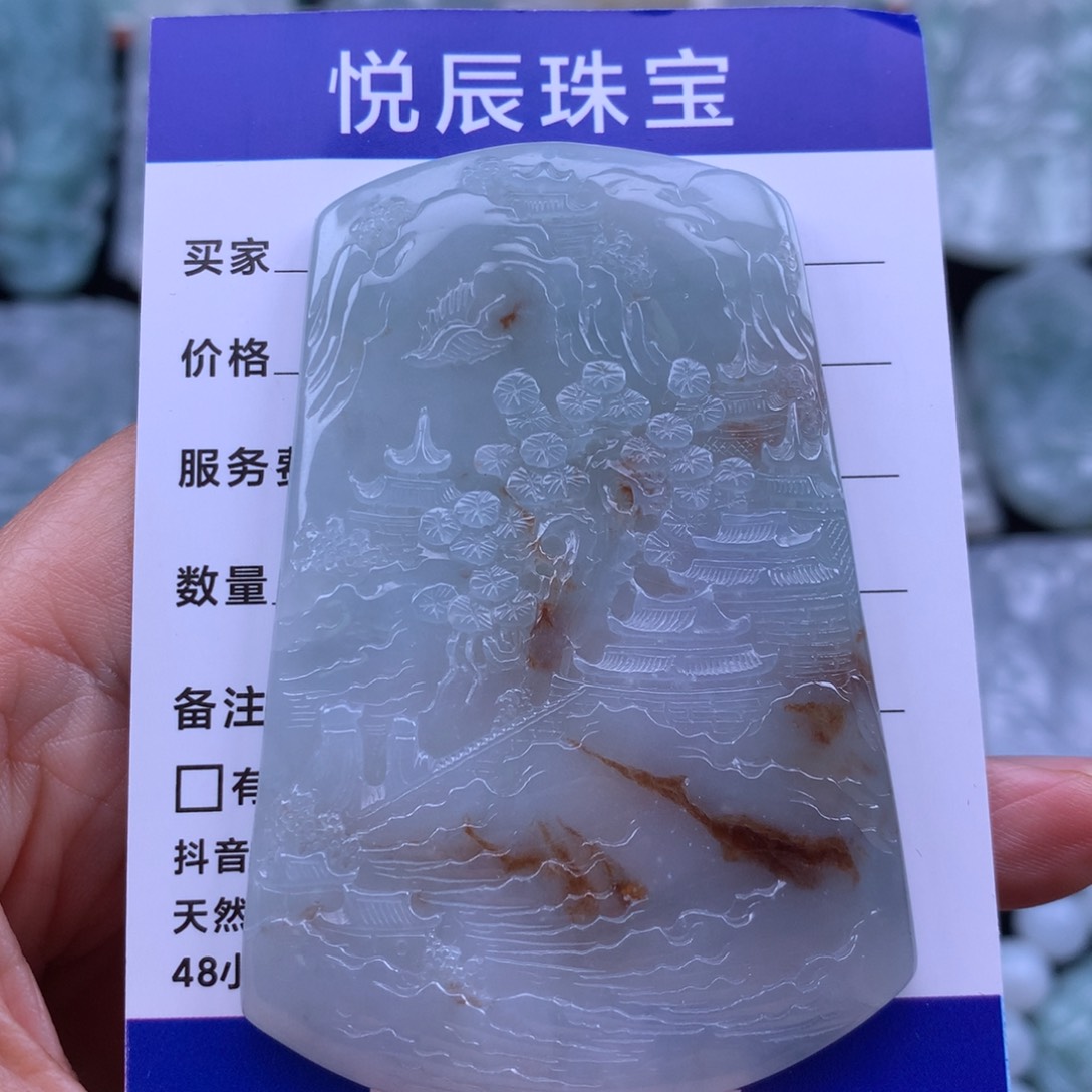 翡翠未镶嵌吊坠(赠链)翡翠飘红翡山水牌