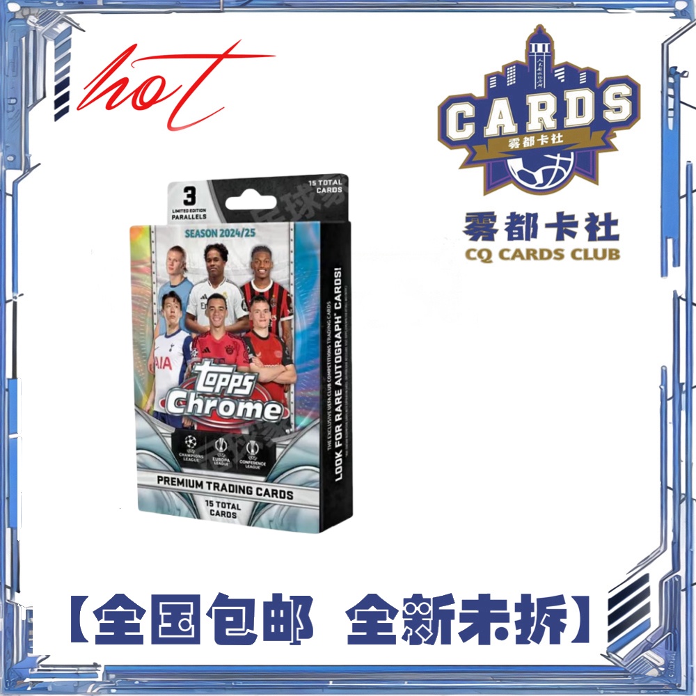 【盲盒】24-25 topps欧战 chrome 挂盒 足球 球星卡 【拆盒】【拆包】