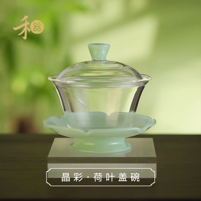 禾器晶彩·荷叶盖碗 高硼硅玻璃三才盖碗 建议容量：180ml