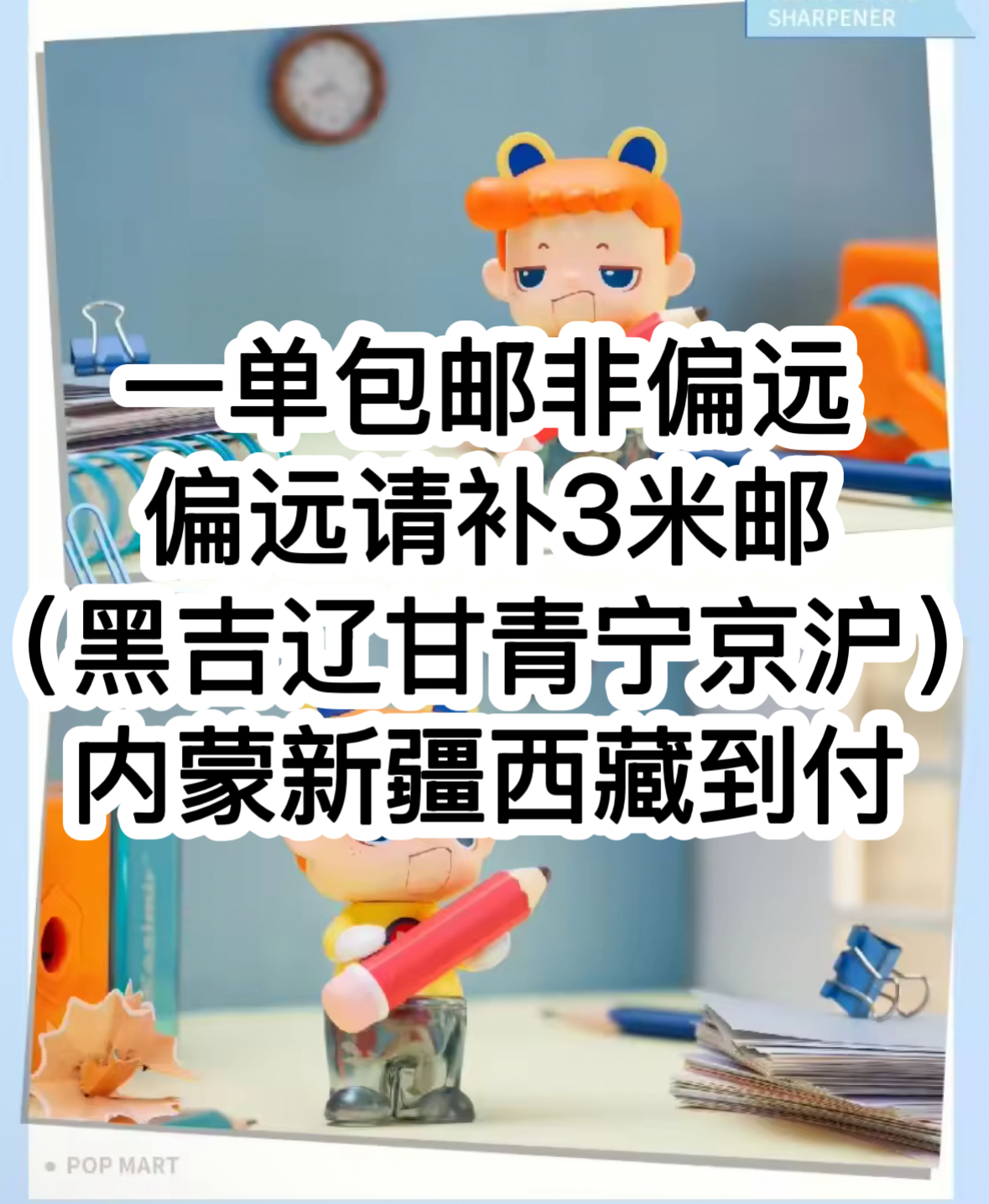 阿卷的（补邮）随单福潮玩周边冰箱贴香片签字笔手办