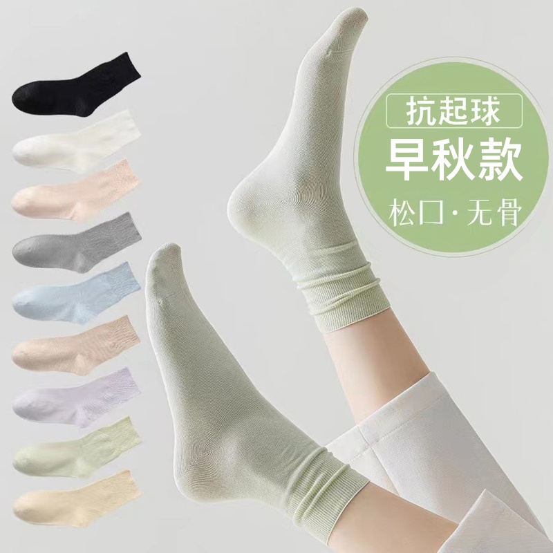 【抗起球无骨袜】早秋款月子袜堆堆中筒袜吸汗百搭白色袜春秋冬纯色