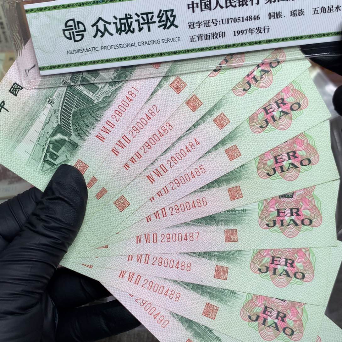 第三套凸版大桥原票标十81-90