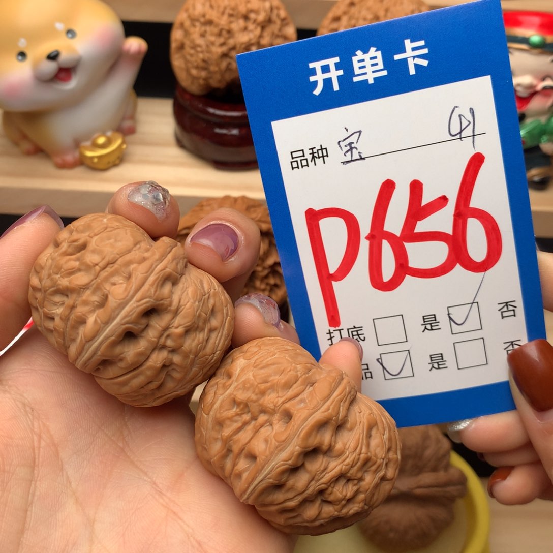 文玩核桃把件656号 元宝全品