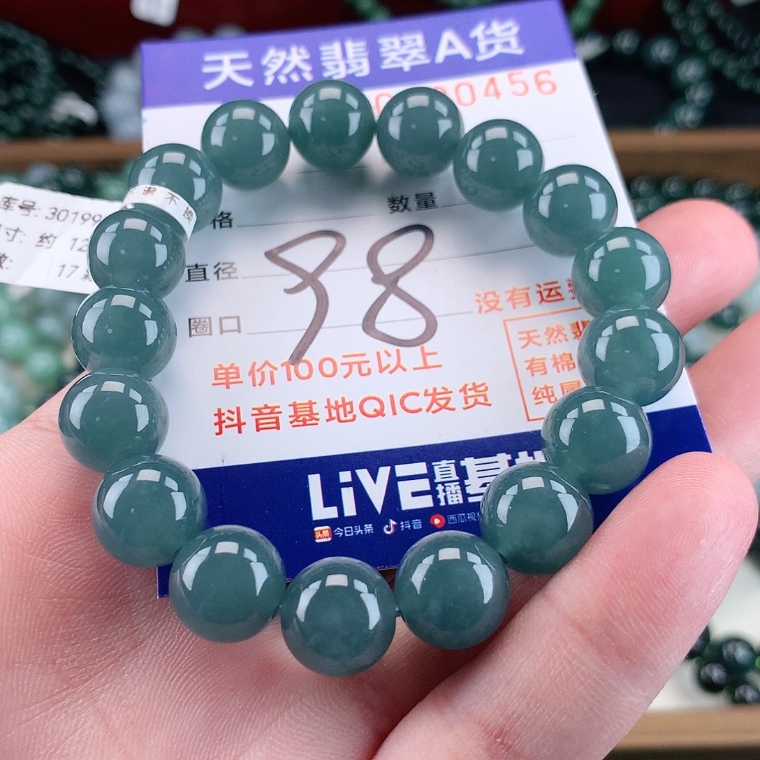 翡翠未镶嵌毛衣链