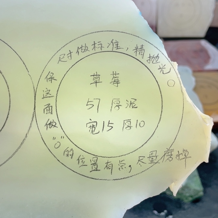 草***莓和田玉未镶嵌手镯定制