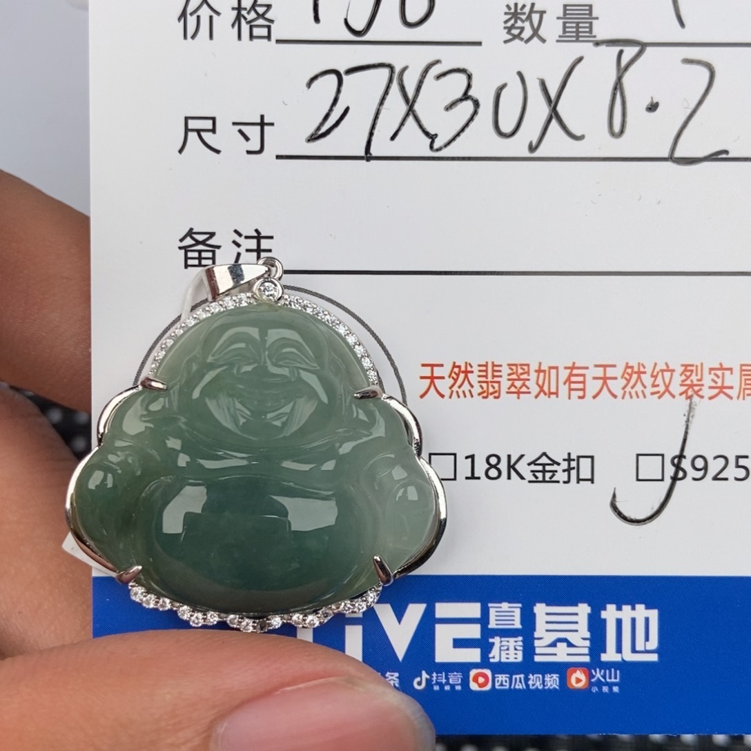 翡翠颈饰未镶嵌吊坠