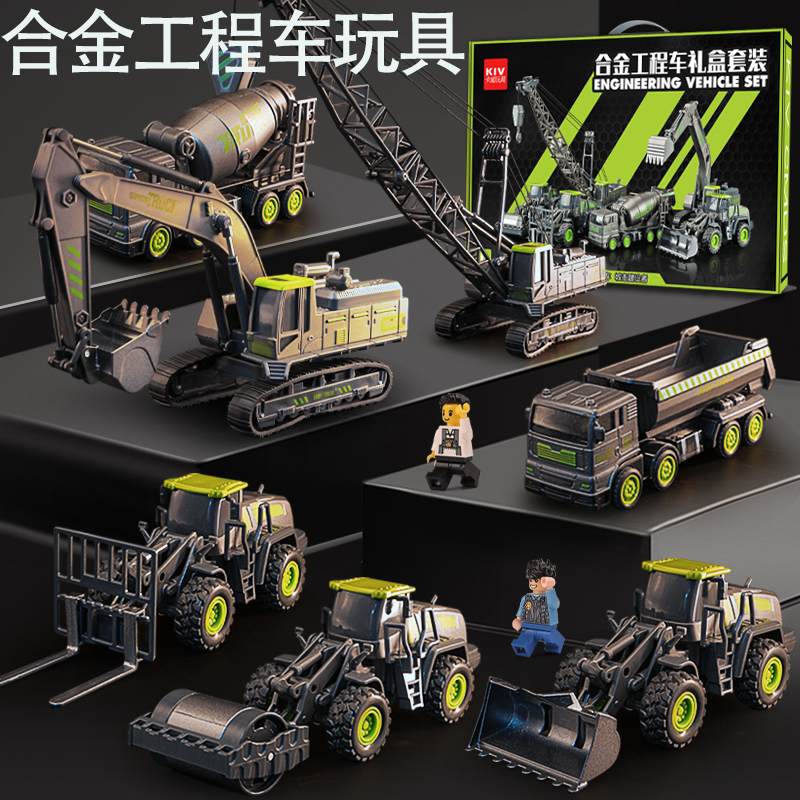 卡威儿童玩具车男孩合金工程车玩具套装挖掘机吊车挖机压路机礼盒