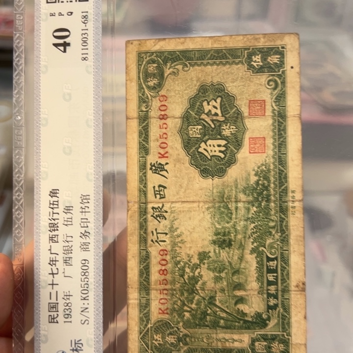 纸WBZ文宝斋收藏好品