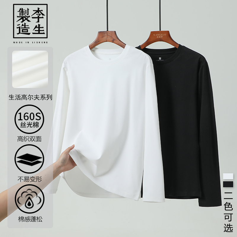 【李生制造】生活高尔夫系列160支纱线220g重磅液氨丝光长袖5Q1071