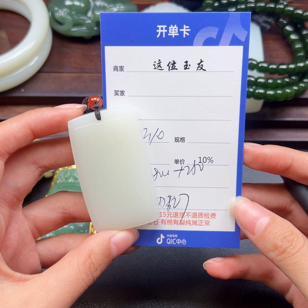 颈饰未镶嵌和田玉某*