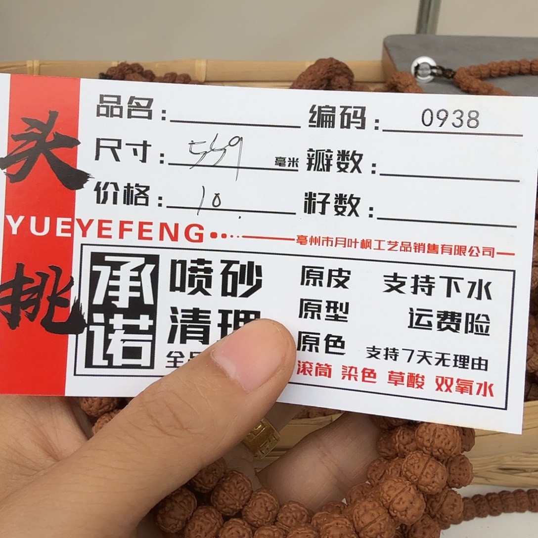 M***Y金刚菩提吊坠Aaaaa0938
