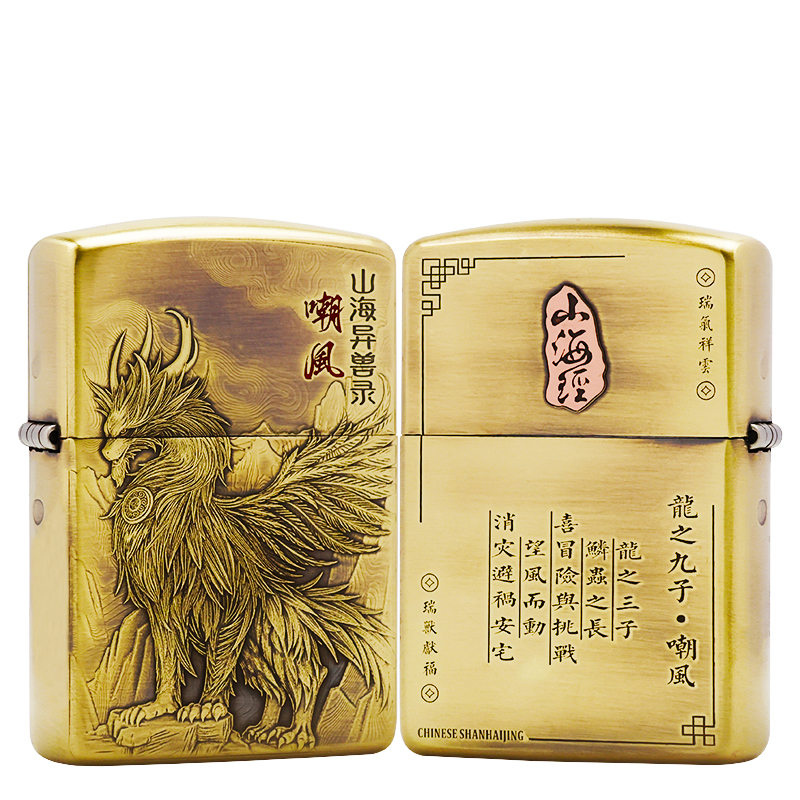ZIPPO/之宝山海经之【嘲风】黄铜盔甲机正品煤油打火机KF-DF
