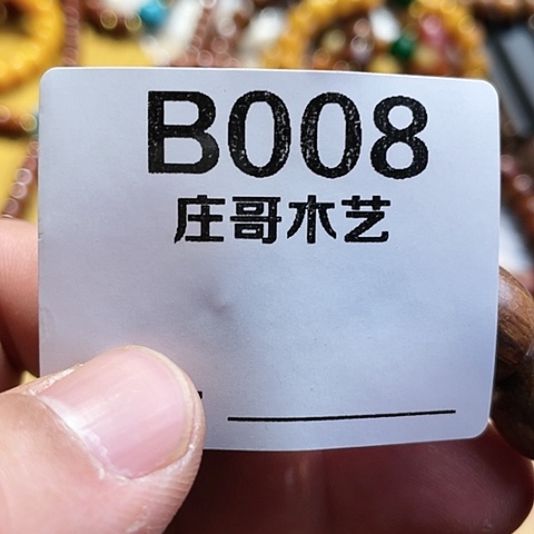 【闪购商品】香榧木梅*?黑檀木风车木，