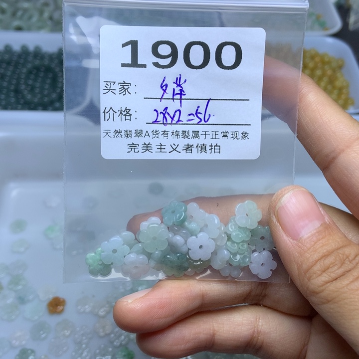 散珠翡翠夕*翡翠散珠