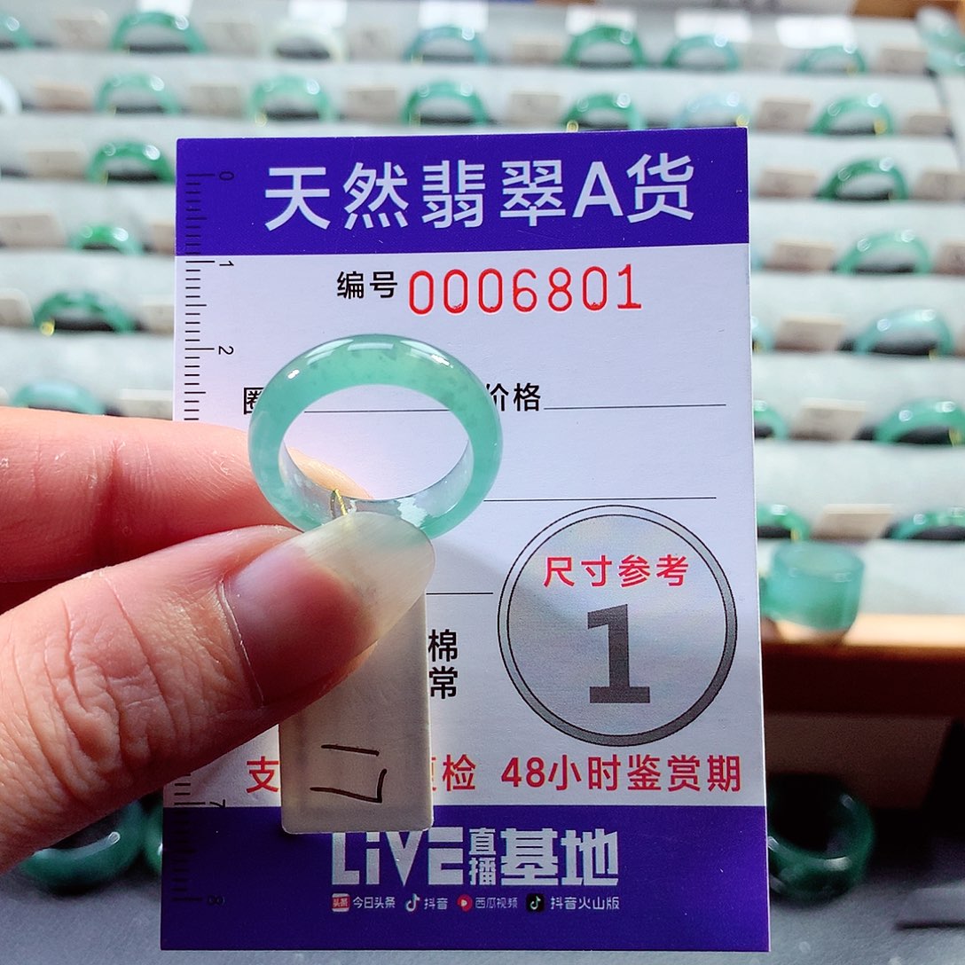 翡翠戒指未镶嵌17号
