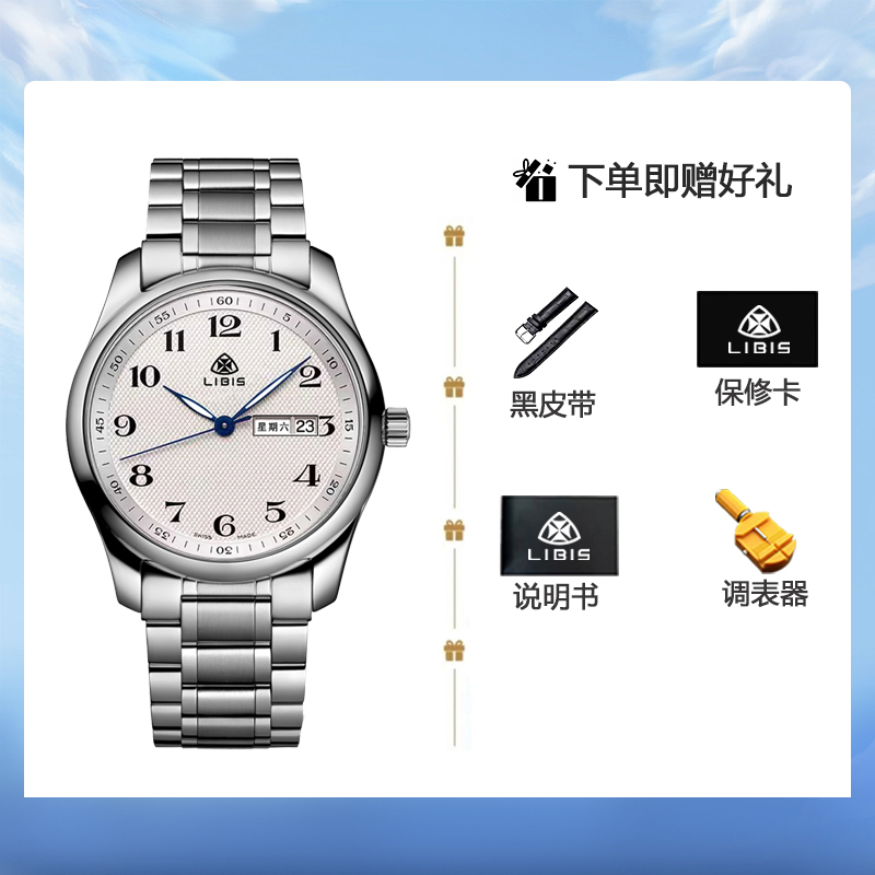 【新年福利】手表男士时尚潮流钢带防水夜光男士腕表